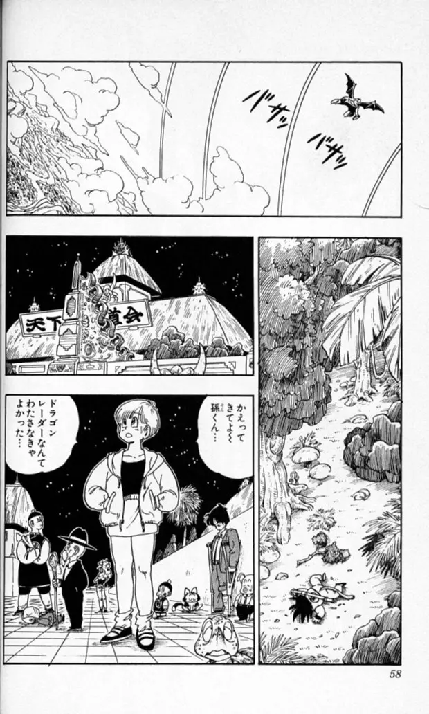 Chapitre 12 — Dragon Ball (Édition Japonaise) Vol. 12 — page 57