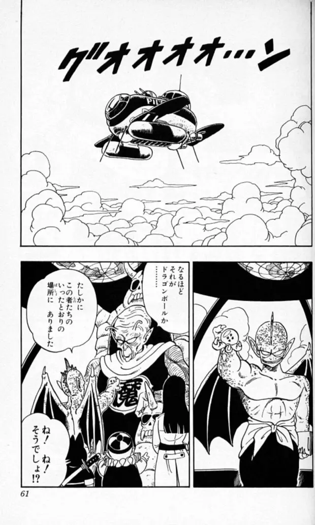 Chapitre 12 — Dragon Ball (Édition Japonaise) Vol. 12 — page 60