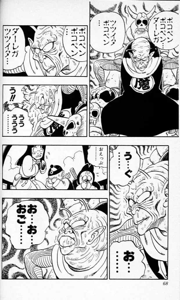 Chapitre 12 — Dragon Ball (Édition Japonaise) Vol. 12 — page 67