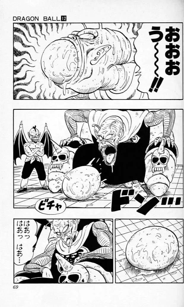 Chapitre 12 — Dragon Ball (Édition Japonaise) Vol. 12 — page 68