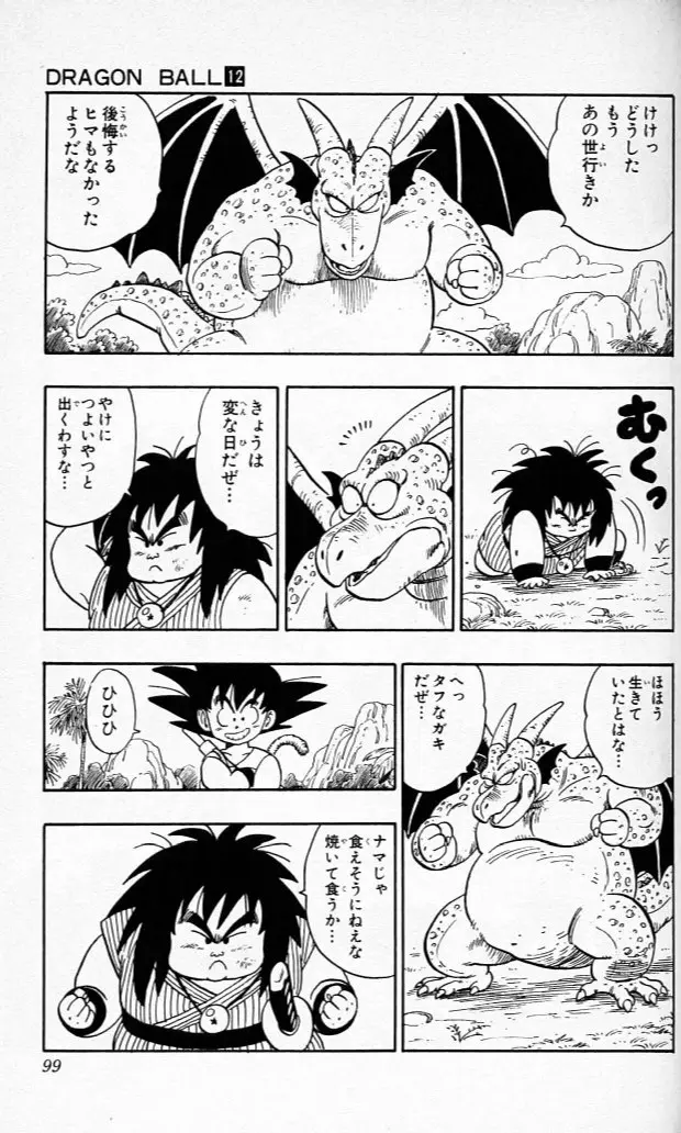 Chapitre 12 — Dragon Ball (Édition Japonaise) Vol. 12 — page 98