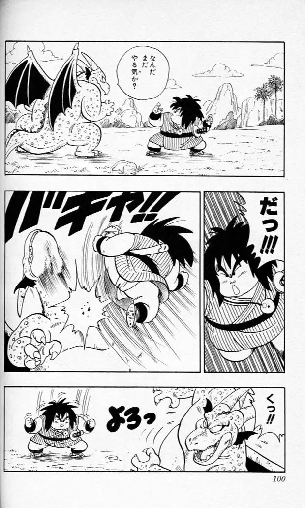 Chapitre 12 — Dragon Ball (Édition Japonaise) Vol. 12 — page 99