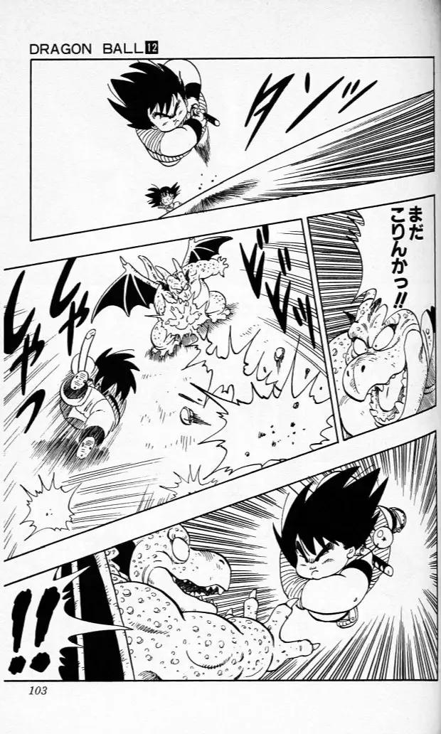 Chapitre 12 — Dragon Ball (Édition Japonaise) Vol. 12 — page 102