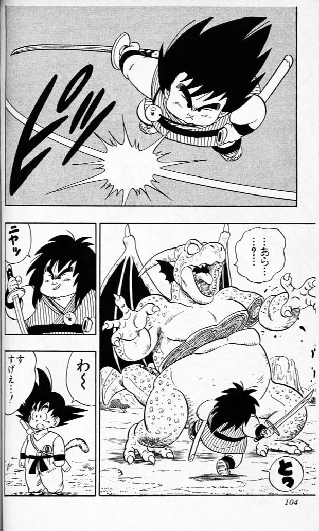 Chapitre 12 — Dragon Ball (Édition Japonaise) Vol. 12 — page 103
