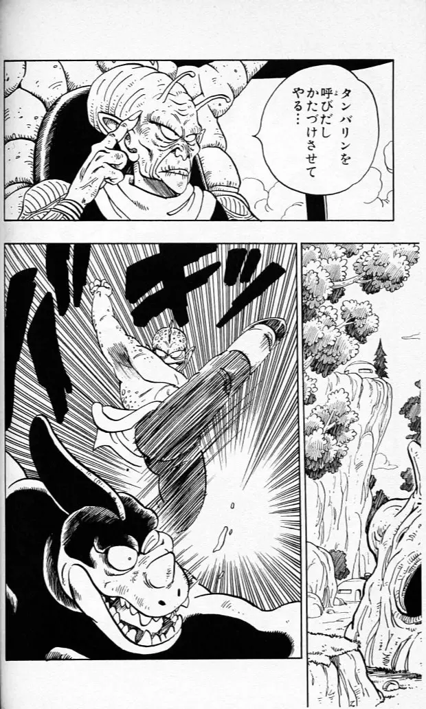 Chapitre 12 — Dragon Ball (Édition Japonaise) Vol. 12 — page 109