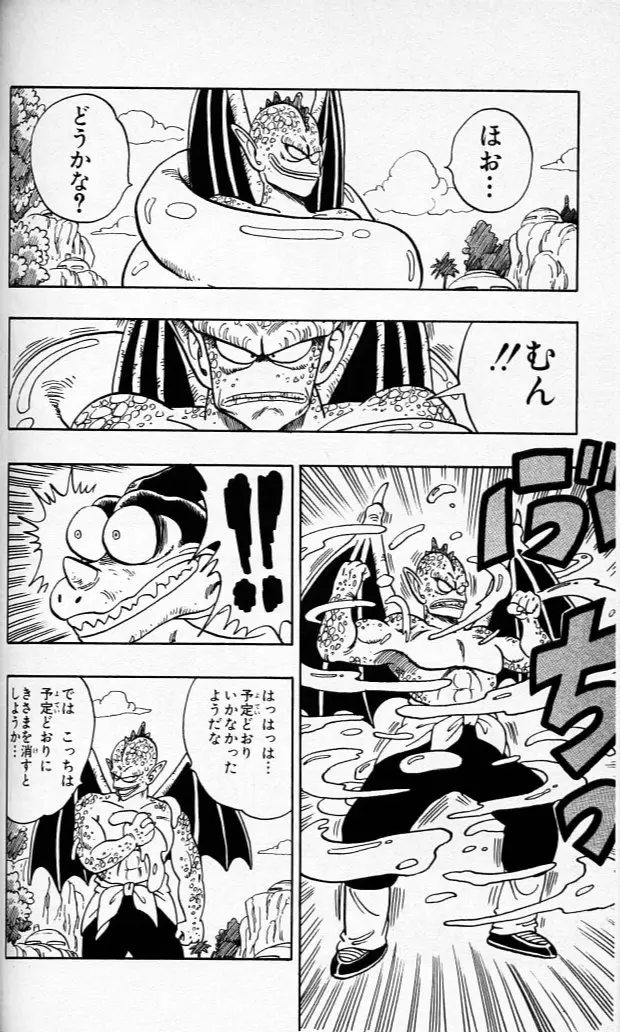 Chapitre 12 — Dragon Ball (Édition Japonaise) Vol. 12 — page 113