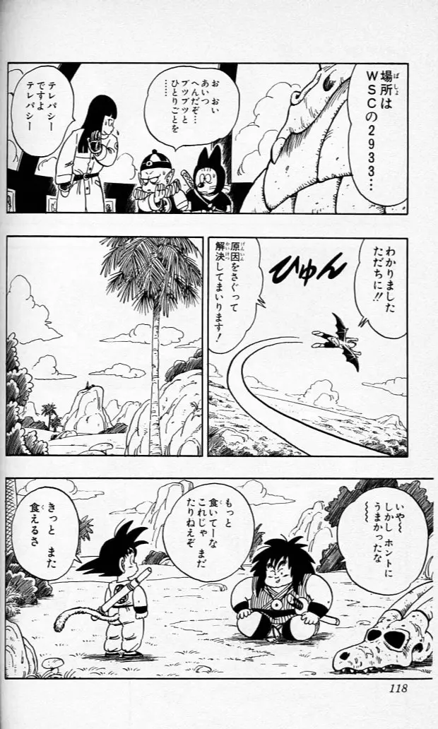 Chapitre 12 — Dragon Ball (Édition Japonaise) Vol. 12 — page 117