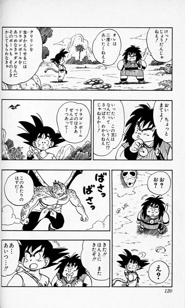 Chapitre 12 — Dragon Ball (Édition Japonaise) Vol. 12 — page 119