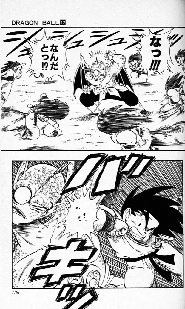 Chapitre 12 — Dragon Ball (Édition Japonaise) Vol. 12 — page 124