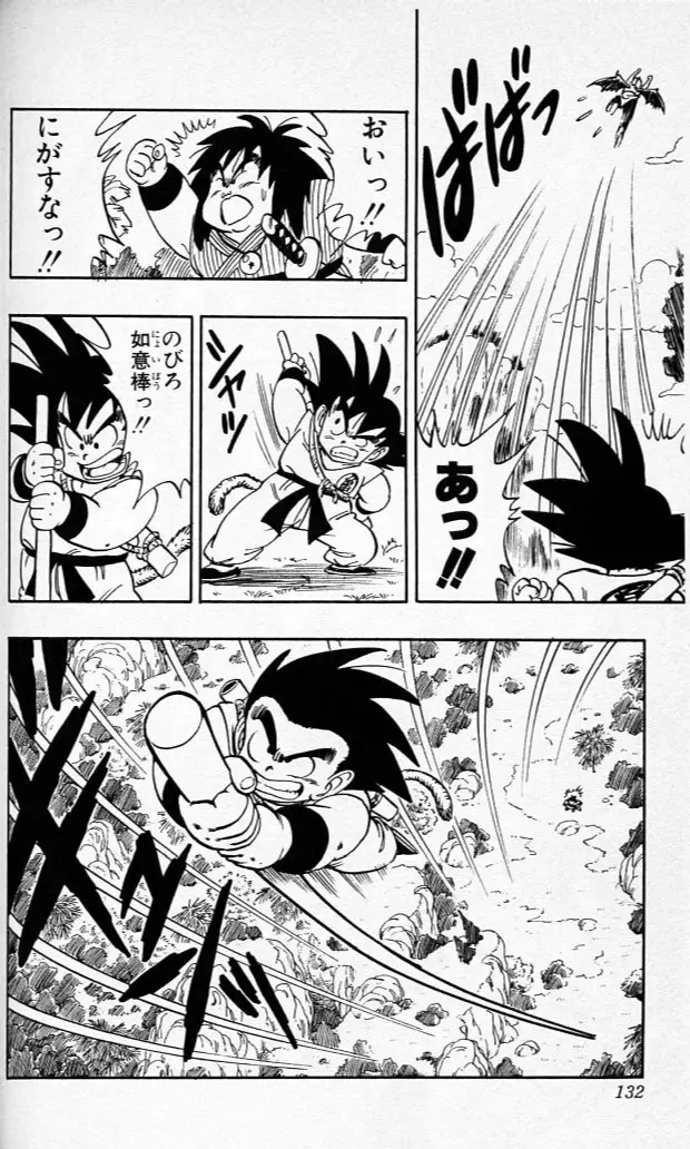Chapitre 12 — Dragon Ball (Édition Japonaise) Vol. 12 — page 131