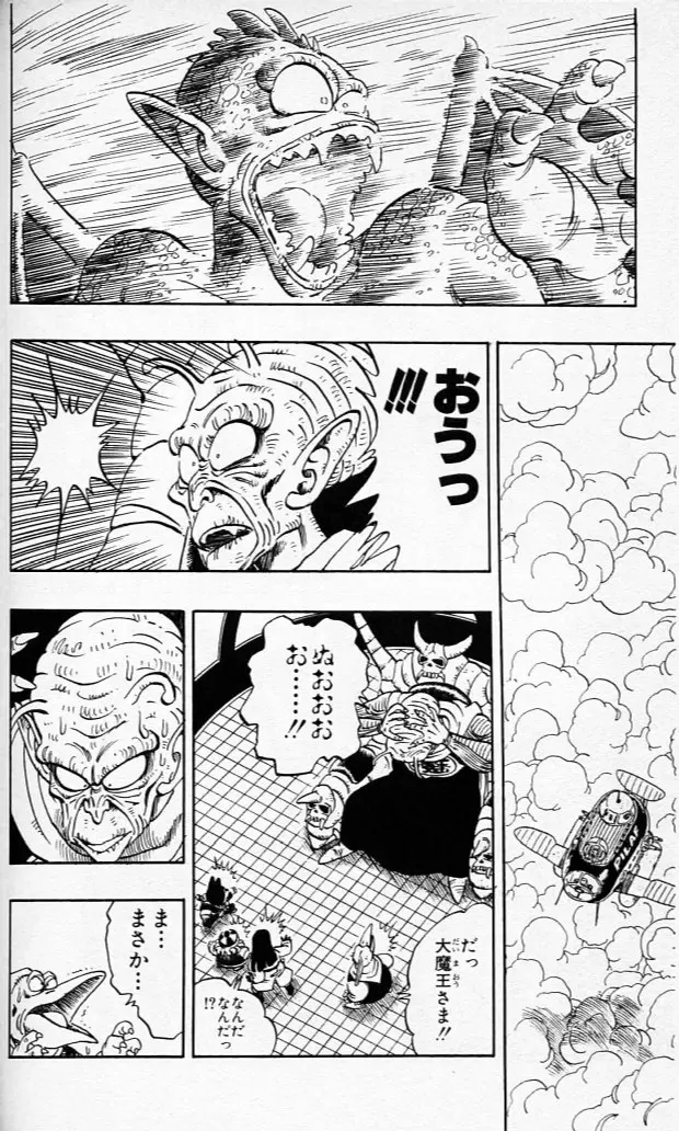 Chapitre 12 — Dragon Ball (Édition Japonaise) Vol. 12 — page 133