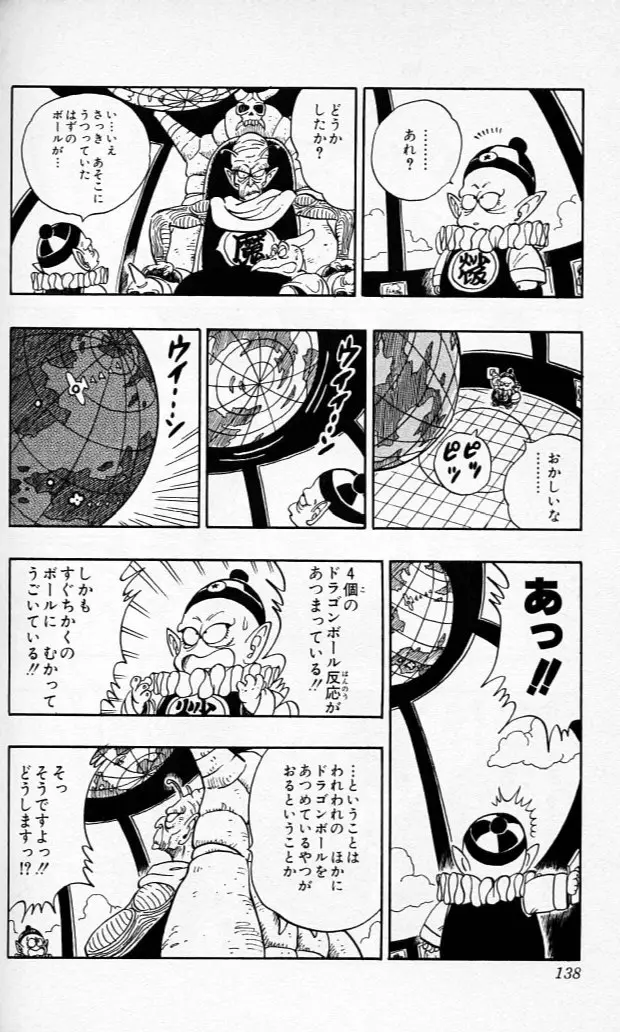 Chapitre 12 — Dragon Ball (Édition Japonaise) Vol. 12 — page 137