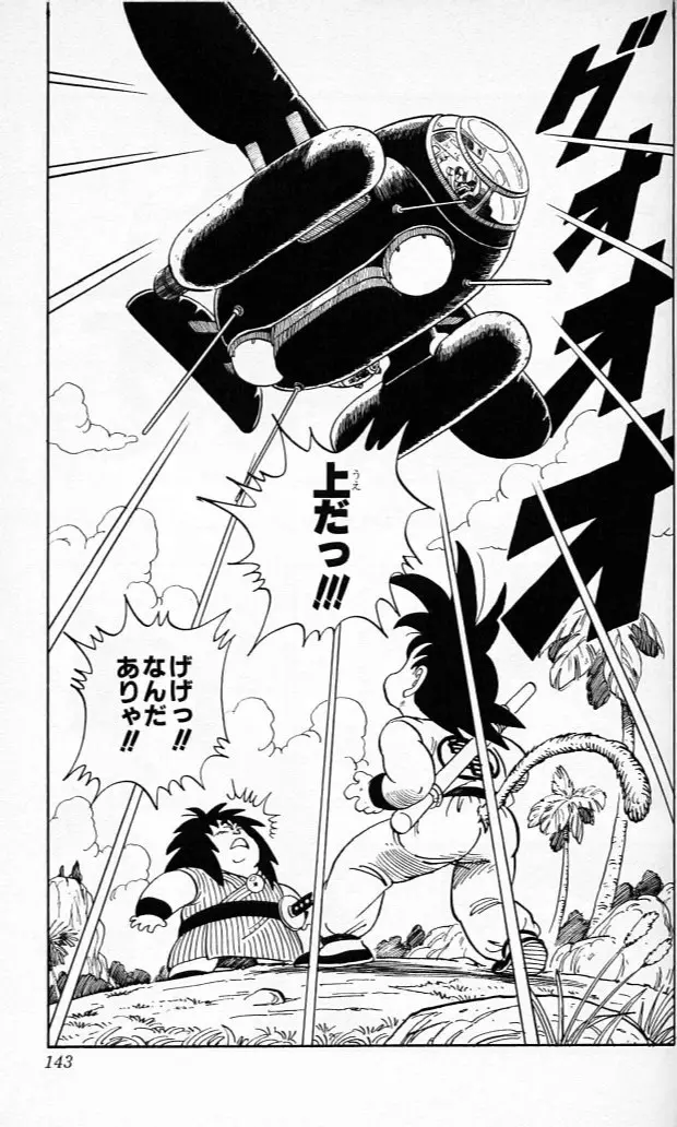 Chapitre 12 — Dragon Ball (Édition Japonaise) Vol. 12 — page 142