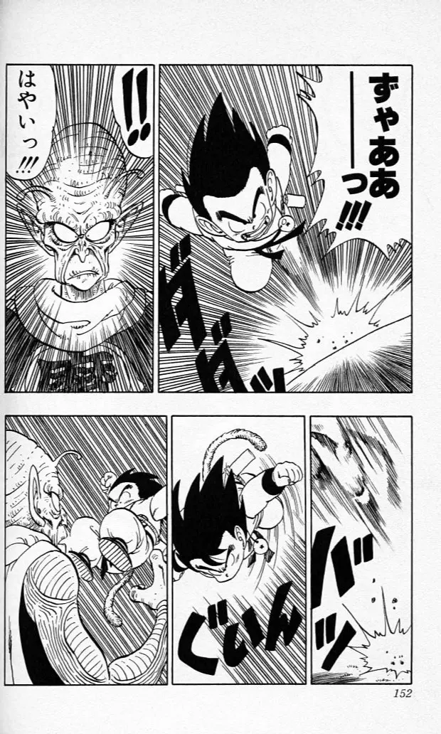 Chapitre 12 — Dragon Ball (Édition Japonaise) Vol. 12 — page 151