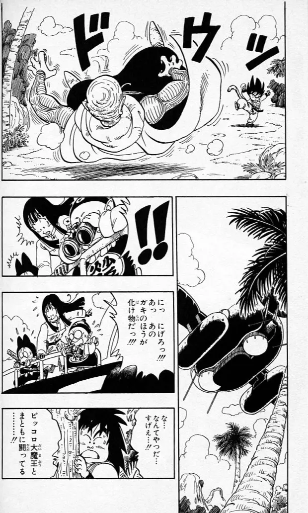 Chapitre 12 — Dragon Ball (Édition Japonaise) Vol. 12 — page 155