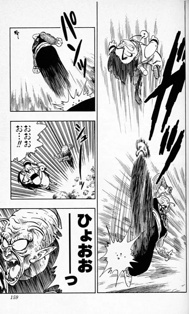 Chapitre 12 — Dragon Ball (Édition Japonaise) Vol. 12 — page 158