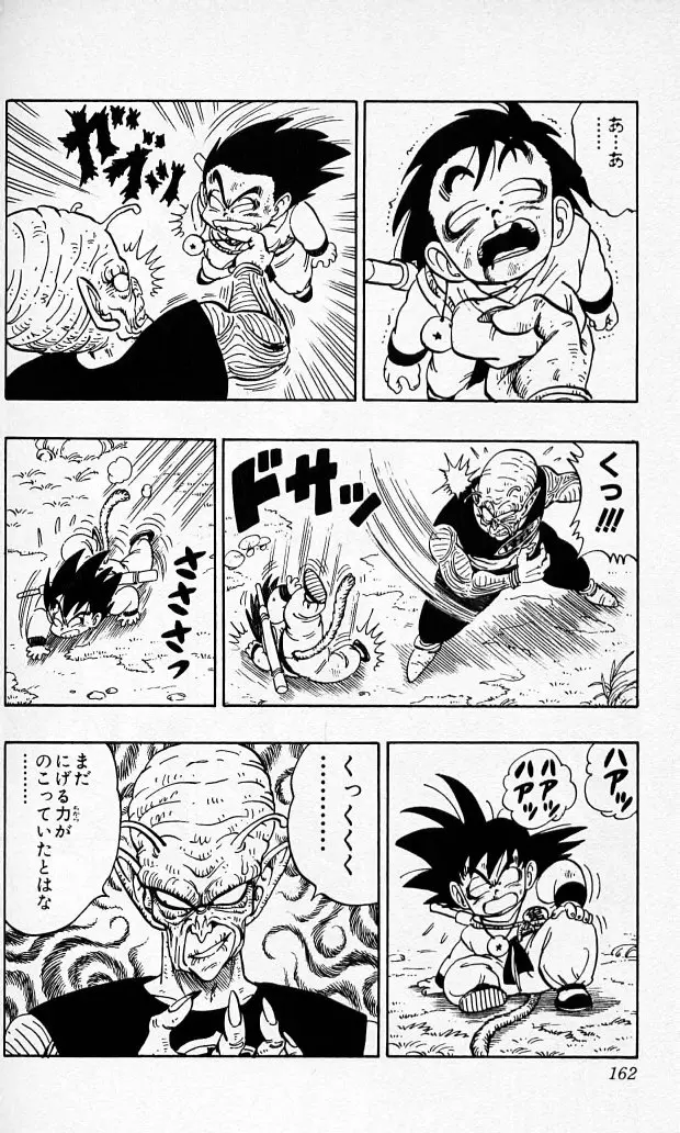 Chapitre 12 — Dragon Ball (Édition Japonaise) Vol. 12 — page 161