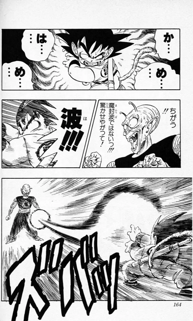 Chapitre 12 — Dragon Ball (Édition Japonaise) Vol. 12 — page 163