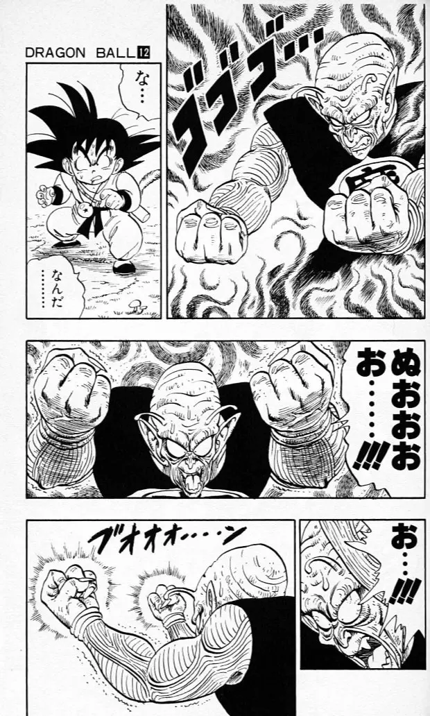 Chapitre 12 — Dragon Ball (Édition Japonaise) Vol. 12 — page 166