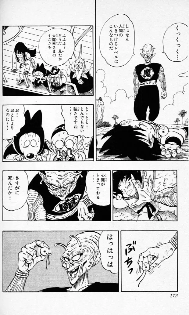 Chapitre 12 — Dragon Ball (Édition Japonaise) Vol. 12 — page 171