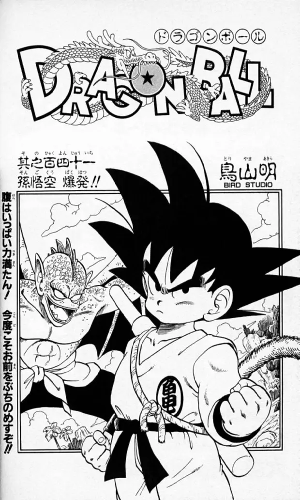 Chapitre 12 — Dragon Ball (Édition Japonaise) Vol. 12 — page 184
