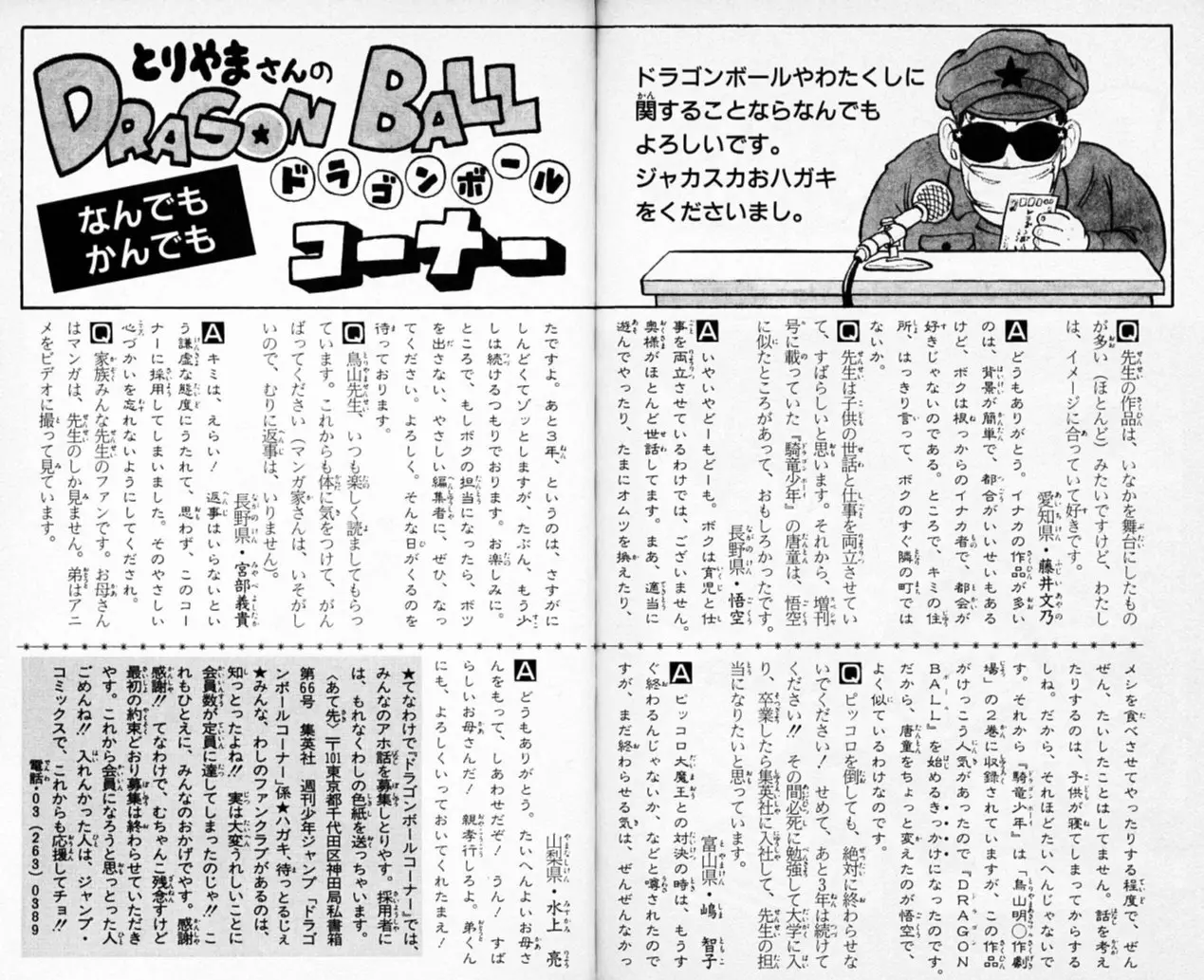 Chapitre 12 — Dragon Ball (Édition Japonaise) Vol. 12 — page 186