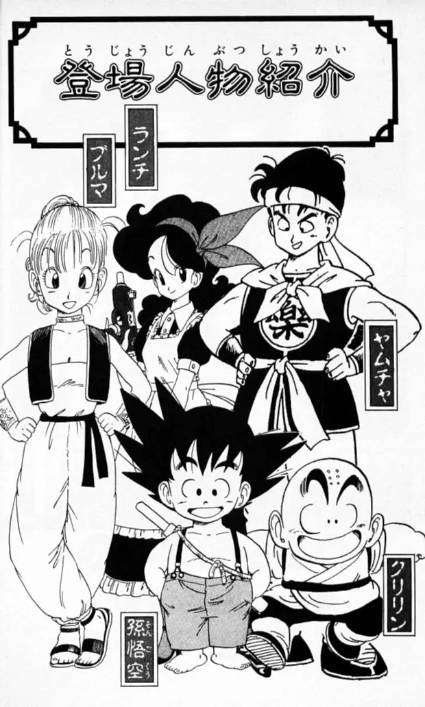 Chapitre 13 — Dragon Ball (Édition Japonaise) Vol. 13 — page 3