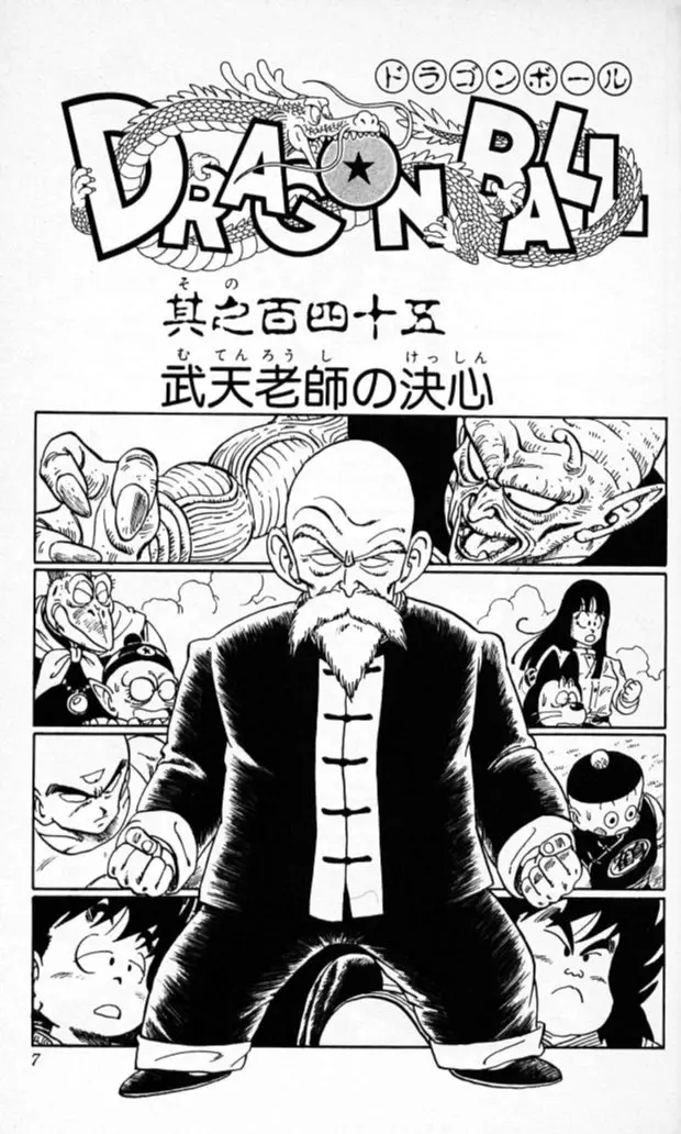 Chapitre 13 — Dragon Ball (Édition Japonaise) Vol. 13 — page 6