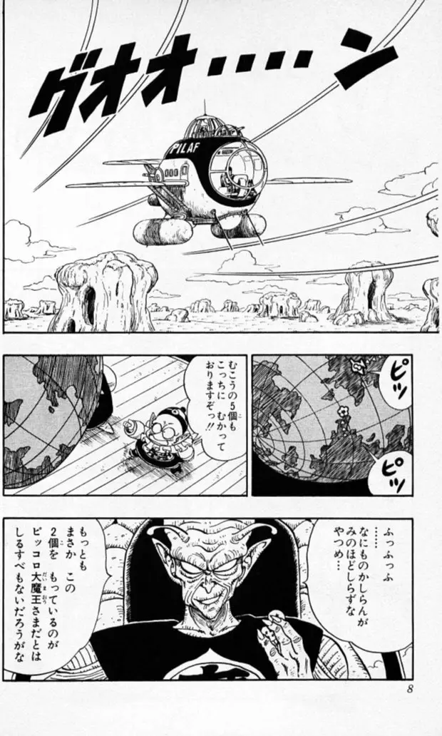 Chapitre 13 — Dragon Ball (Édition Japonaise) Vol. 13 — page 7