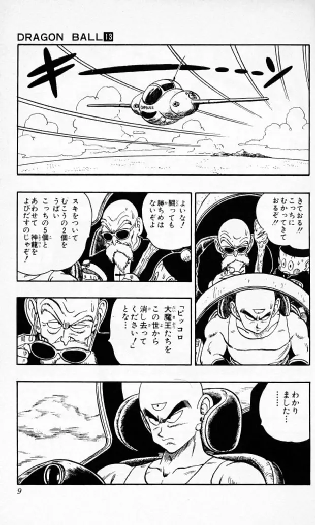 Chapitre 13 — Dragon Ball (Édition Japonaise) Vol. 13 — page 8
