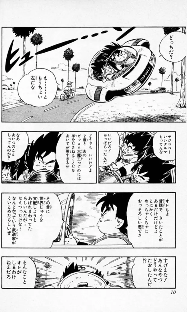 Chapitre 13 — Dragon Ball (Édition Japonaise) Vol. 13 — page 9