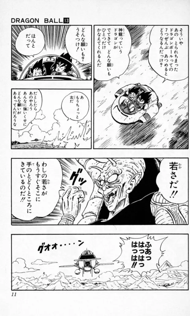 Chapitre 13 — Dragon Ball (Édition Japonaise) Vol. 13 — page 10