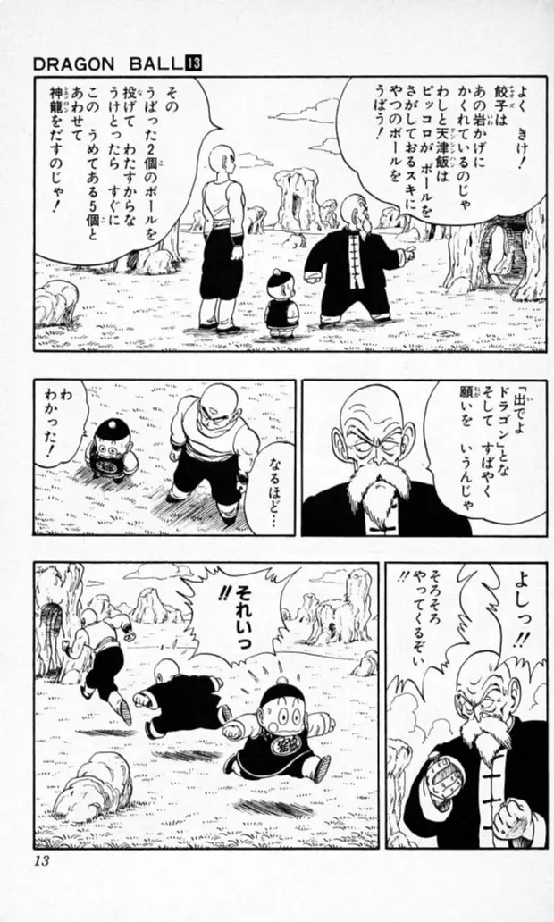 Chapitre 13 — Dragon Ball (Édition Japonaise) Vol. 13 — page 12