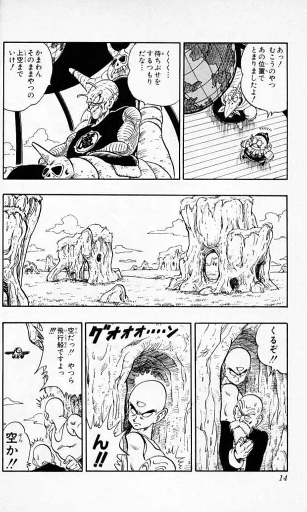 Chapitre 13 — Dragon Ball (Édition Japonaise) Vol. 13 — page 13