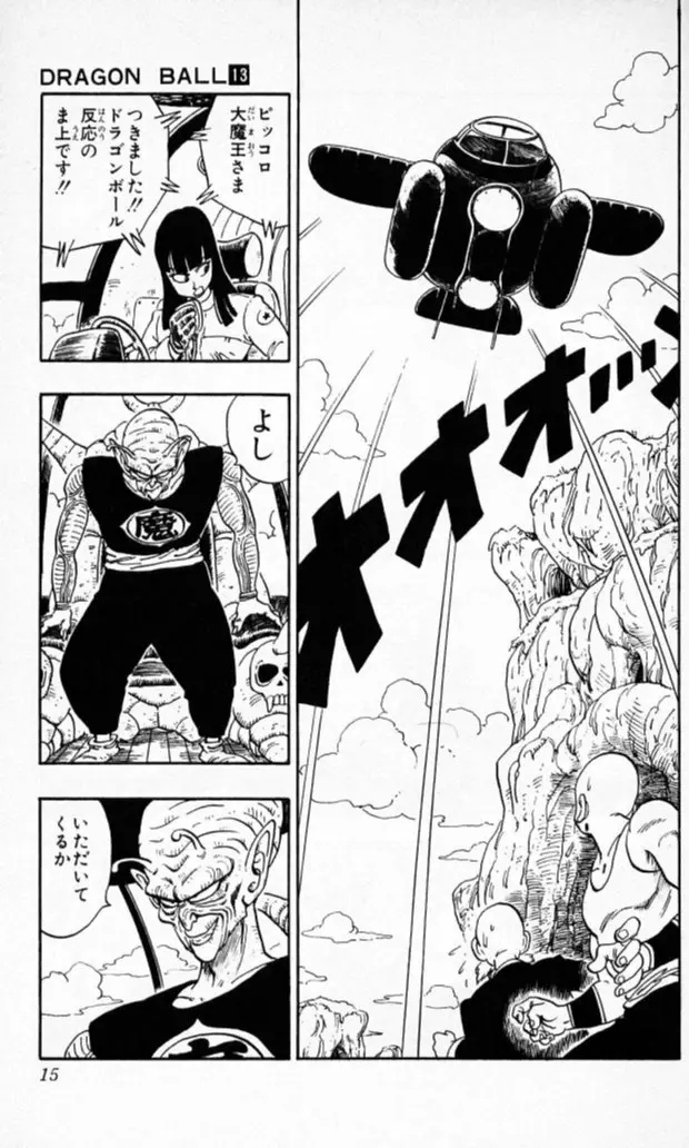 Chapitre 13 — Dragon Ball (Édition Japonaise) Vol. 13 — page 14