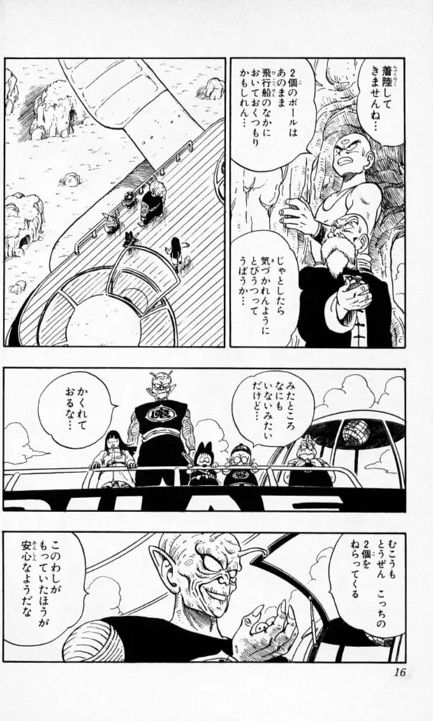 Chapitre 13 — Dragon Ball (Édition Japonaise) Vol. 13 — page 15