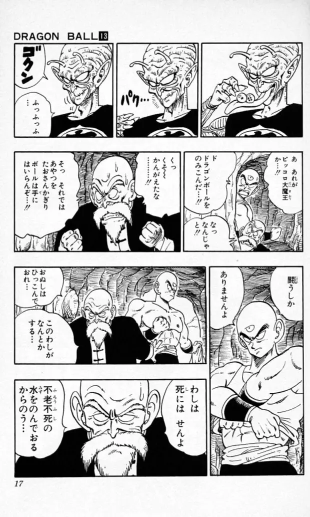 Chapitre 13 — Dragon Ball (Édition Japonaise) Vol. 13 — page 16