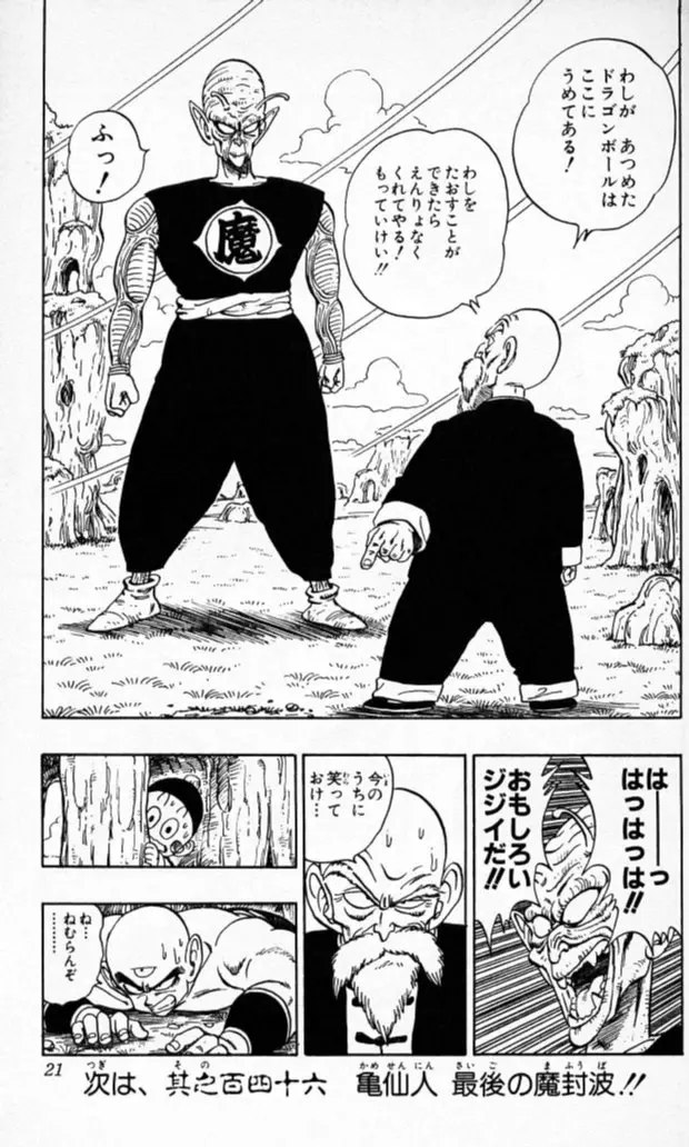 Chapitre 13 — Dragon Ball (Édition Japonaise) Vol. 13 — page 20