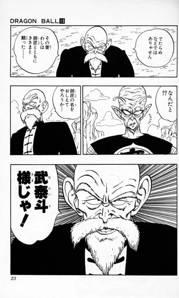 Chapitre 13 — Dragon Ball (Édition Japonaise) Vol. 13 — page 22