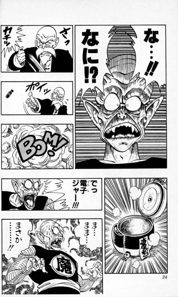 Chapitre 13 — Dragon Ball (Édition Japonaise) Vol. 13 — page 23