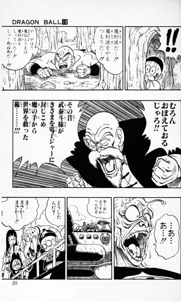 Chapitre 13 — Dragon Ball (Édition Japonaise) Vol. 13 — page 24