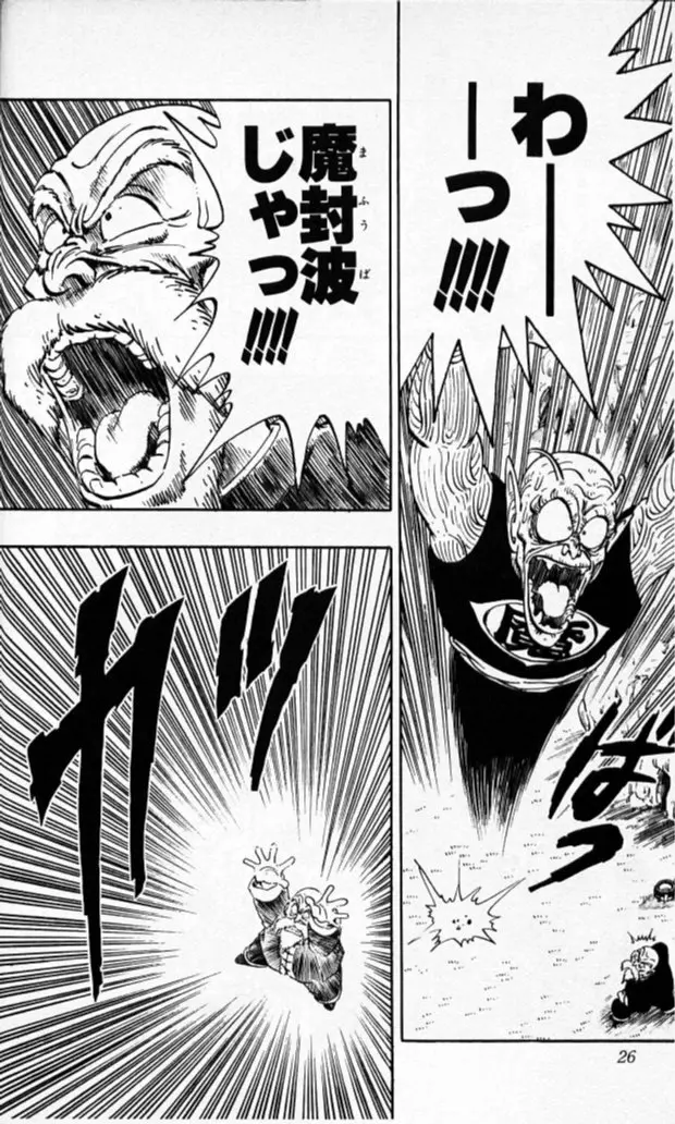 Chapitre 13 — Dragon Ball (Édition Japonaise) Vol. 13 — page 25