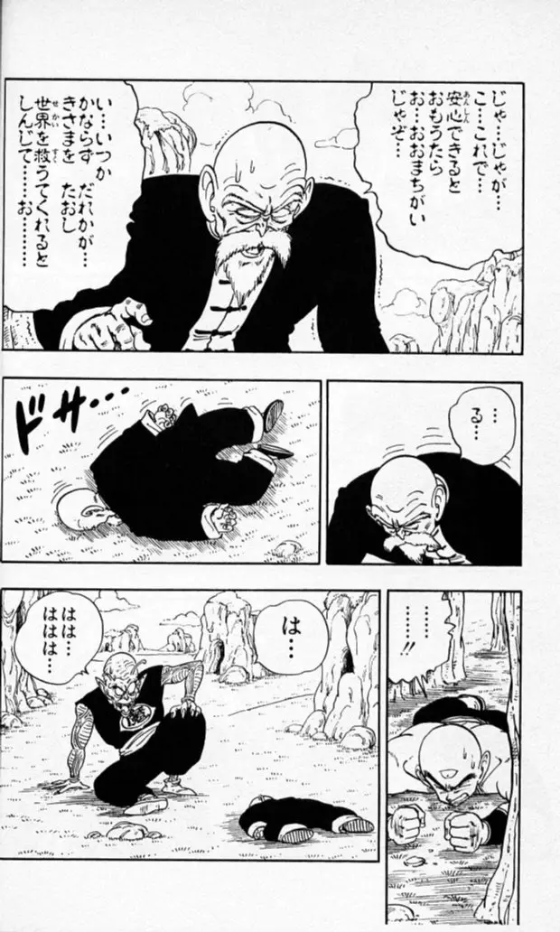 Chapitre 13 — Dragon Ball (Édition Japonaise) Vol. 13 — page 31