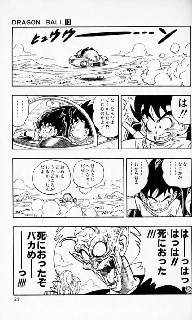 Chapitre 13 — Dragon Ball (Édition Japonaise) Vol. 13 — page 32