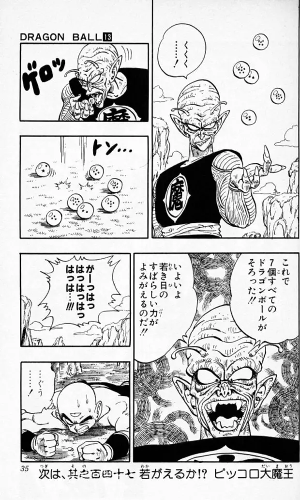 Chapitre 13 — Dragon Ball (Édition Japonaise) Vol. 13 — page 34
