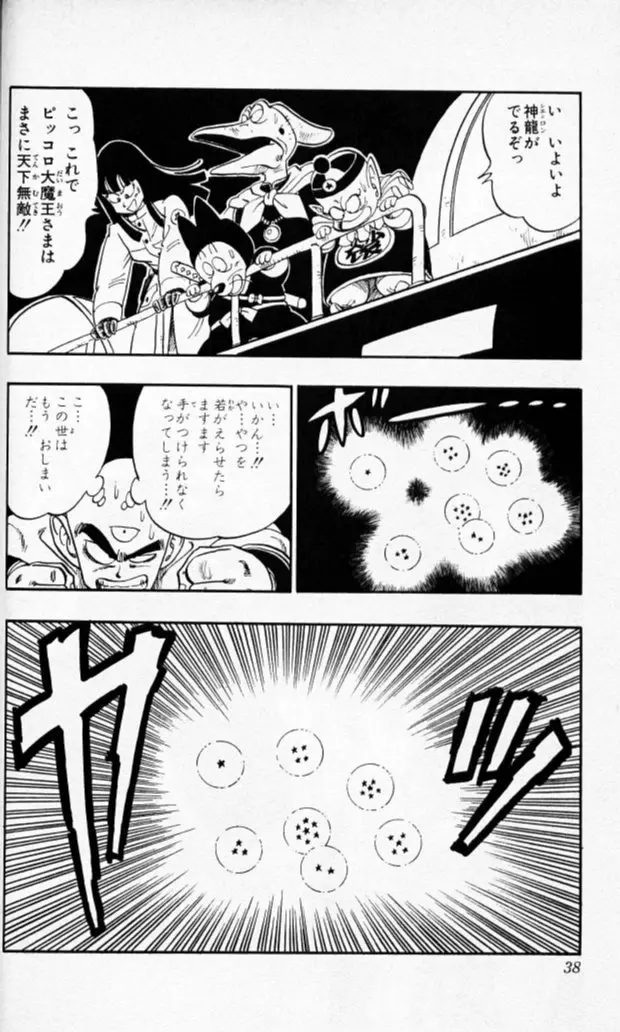 Chapitre 13 — Dragon Ball (Édition Japonaise) Vol. 13 — page 37