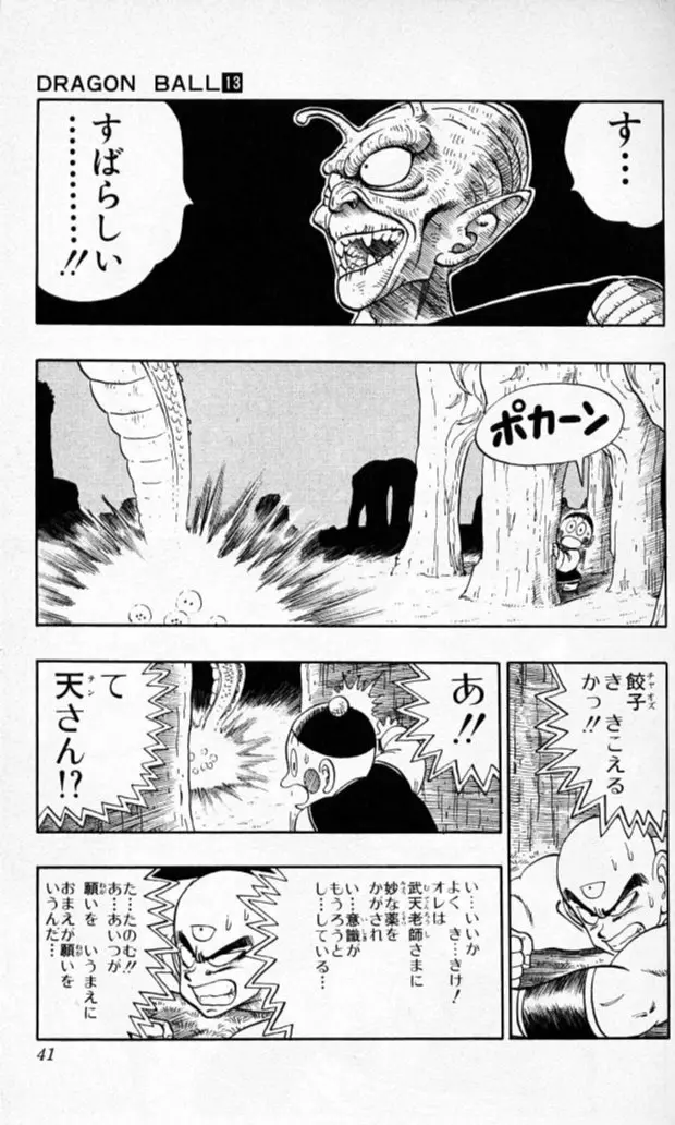 Chapitre 13 — Dragon Ball (Édition Japonaise) Vol. 13 — page 40