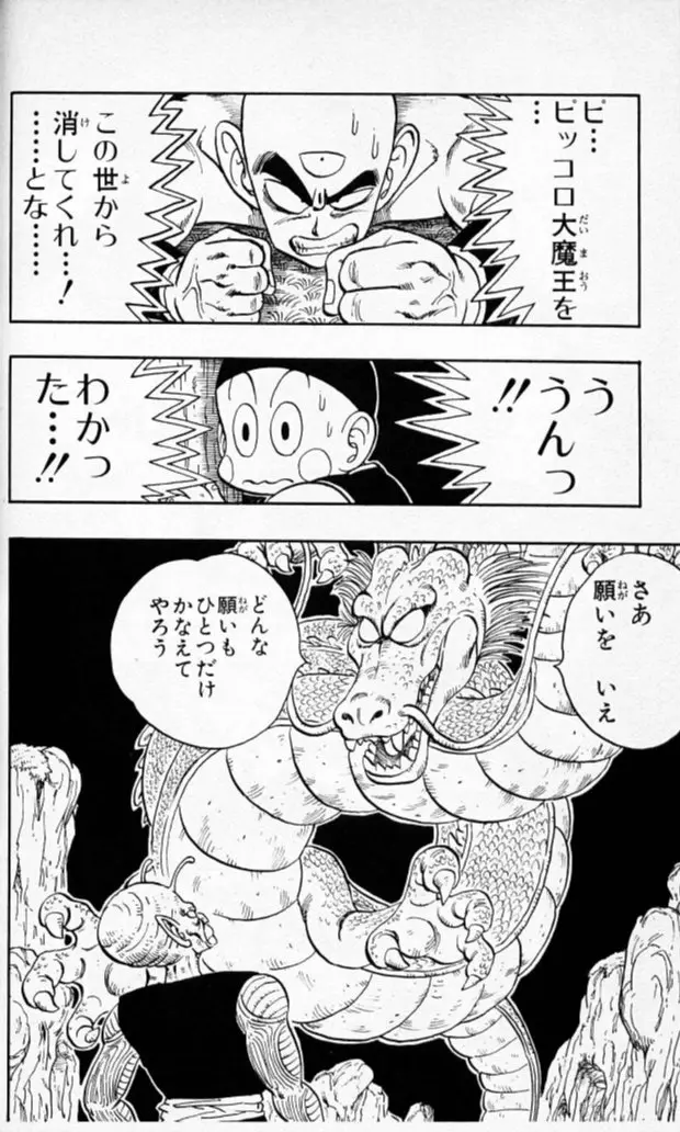 Chapitre 13 — Dragon Ball (Édition Japonaise) Vol. 13 — page 41