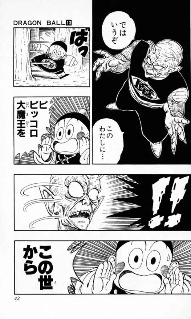 Chapitre 13 — Dragon Ball (Édition Japonaise) Vol. 13 — page 42