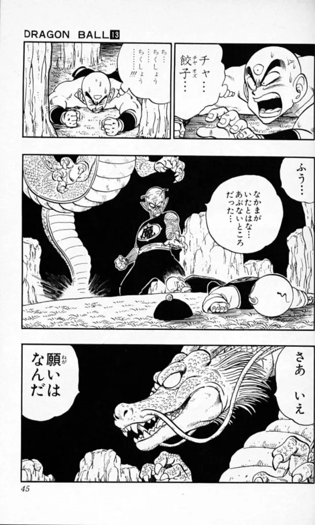Chapitre 13 — Dragon Ball (Édition Japonaise) Vol. 13 — page 44